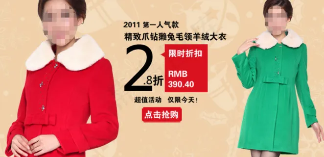 淘宝气质女装海报 淘宝气质女装海报