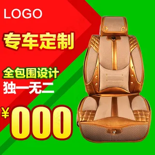 淘宝天猫车品脚垫车膜坐垫主图直通车...