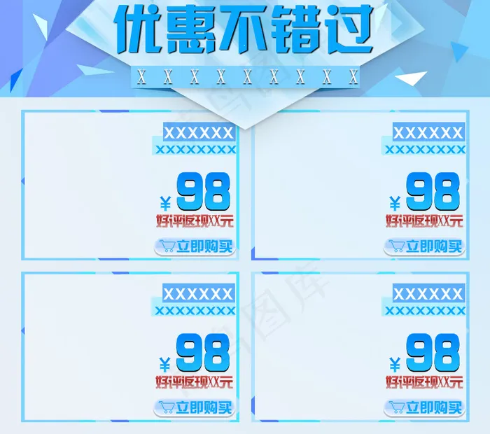 天蓝色清爽关联图psd模版下载