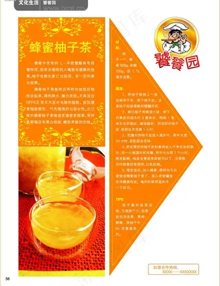 杂志版式设计图片