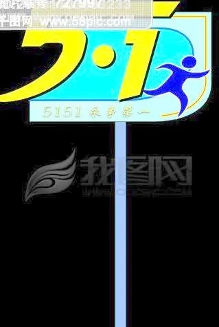 小学运动会班牌cdr矢量模版下载