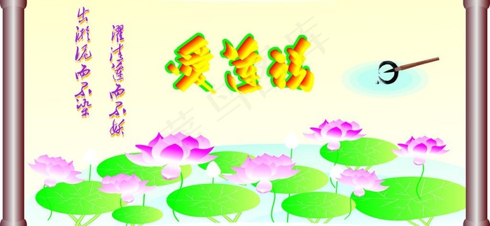卷轴荷花图片cdr矢量模版下载