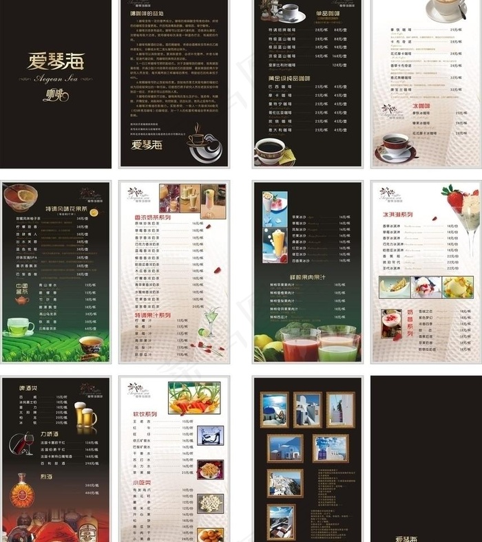 咖啡店高档画册 （部分背景合层）图片(200X330)cdr矢量模版下载