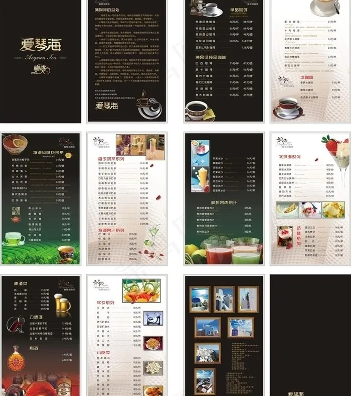 咖啡店高档画册 （部分背景合层）图片(200X330)cdr矢量模版下载