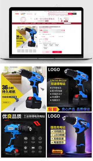 2017黑色小家电简约科技淘宝直通...