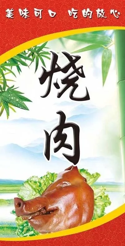 烧肉图片(1984X3657(DPI:72))psd模版下载