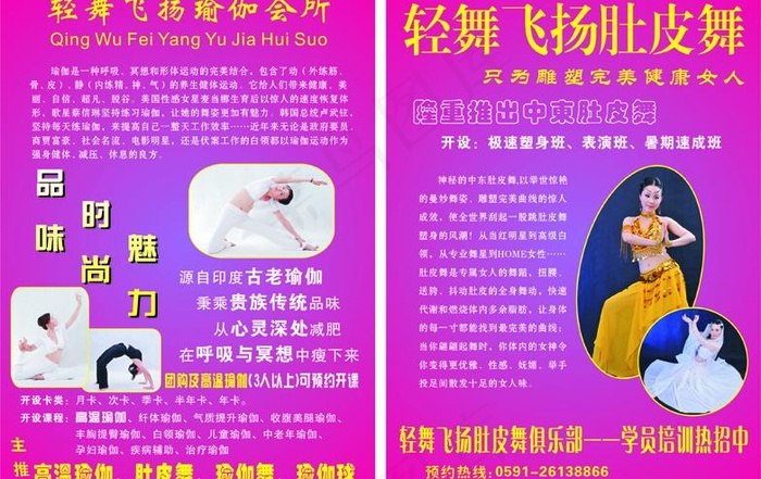 传单图片cdr矢量模版下载