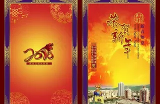 市委市*春节贺卡PSD分层模板 ...