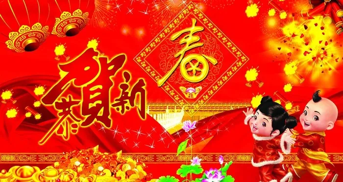 恭贺新春图片(5020X2953(DPI:150))psd模版下载