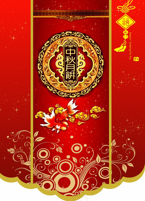 中秋月饼礼盒包装设计