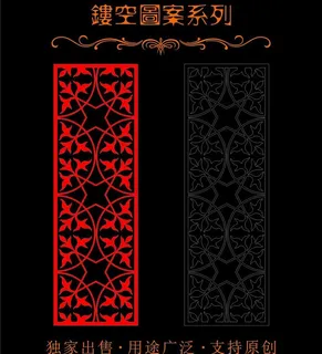 镂空图案系列图片