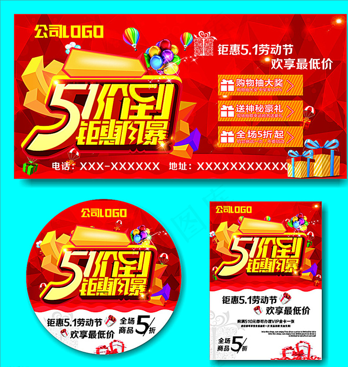 五一劳动节图片