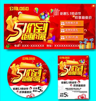 五一劳动节图片