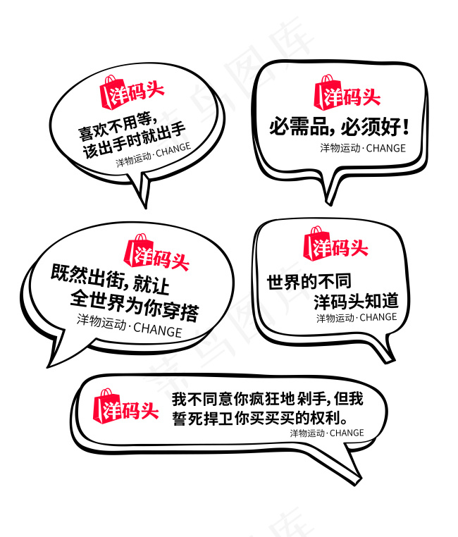 手绘对话框ai矢量模版下载