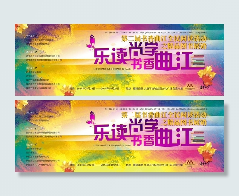 主背景图片cdr矢量模版下载