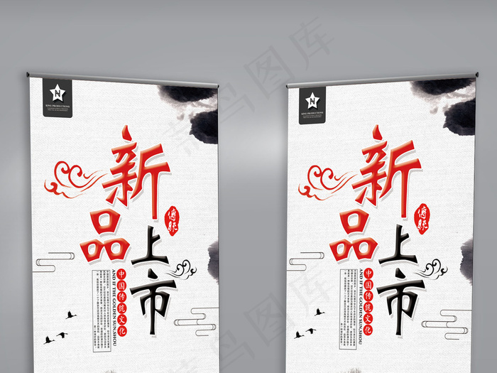 中国风茶新品上市展架(3780X8504(DPI:120))psd模版下载