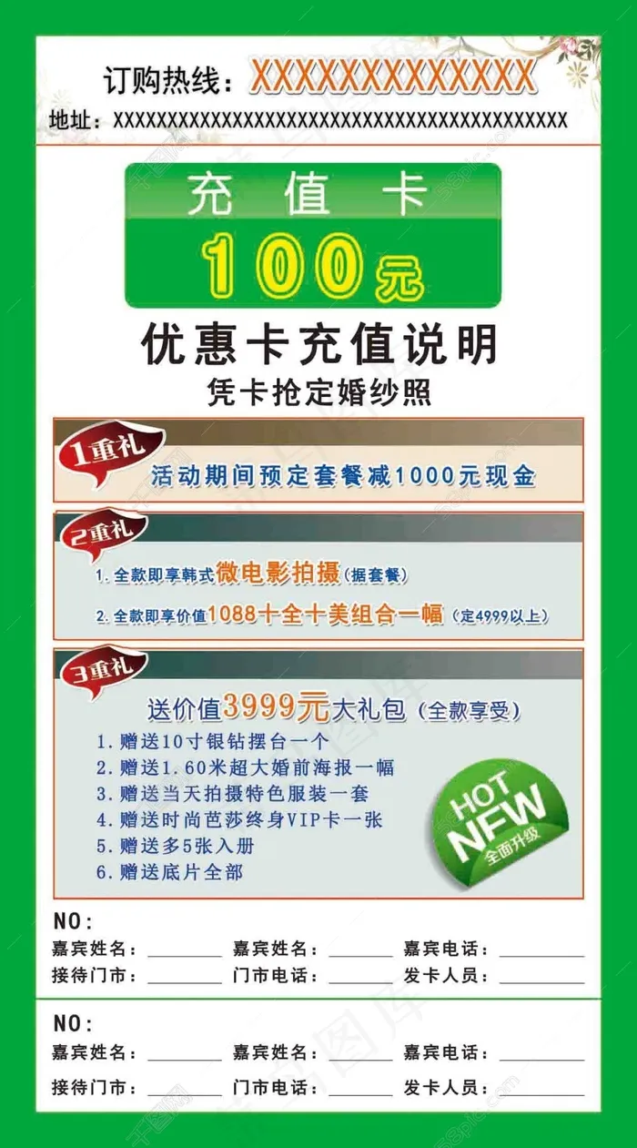 优惠券psd模版下载