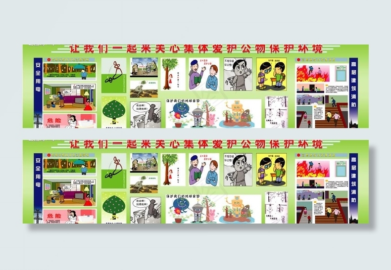 学校学生关心集体爱护环境喷绘图片(8858X2657(DPI:45))psd模版下载