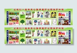 学校学生关心集体爱护环境喷绘图片