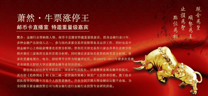 萧然介绍-金牛(960X445(DPI:300))psd模版下载