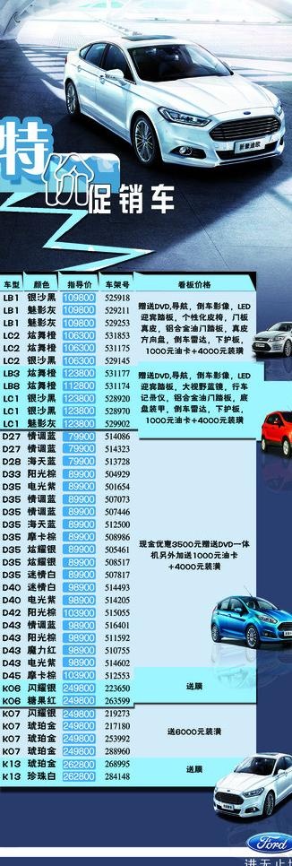 汽车x展架图片