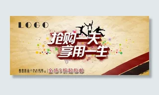 新品上市限时抢购模板