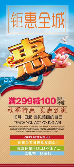 2017蓝色大气国庆中秋节X展架