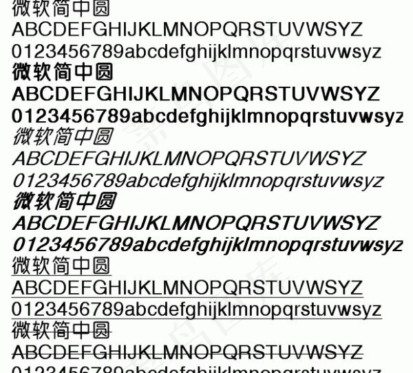 微软简中圆 中文字体下载