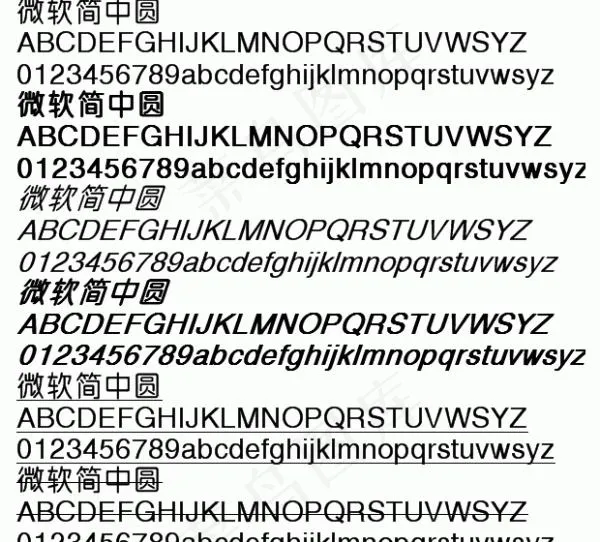 微软简中圆 中文字体下载