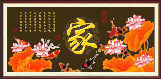 家和万事兴模板下载