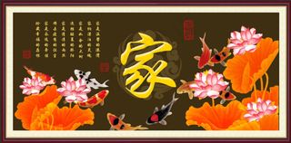 家和万事兴模板下载