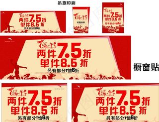 安踏端午节图片