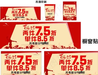 安踏端午节图片