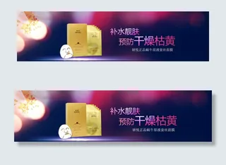 面膜海报素材下载