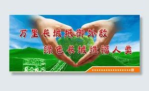 绿化展板图片