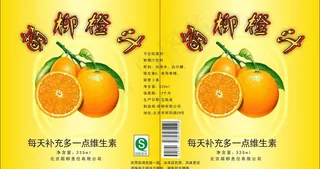 橙汁包装展开图图片