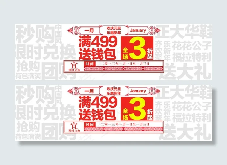 淘宝活动海报psd模版下载