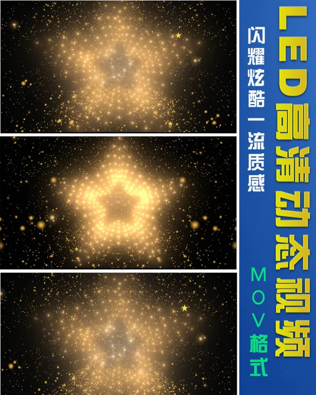 梦幻夺目五星粒子背景