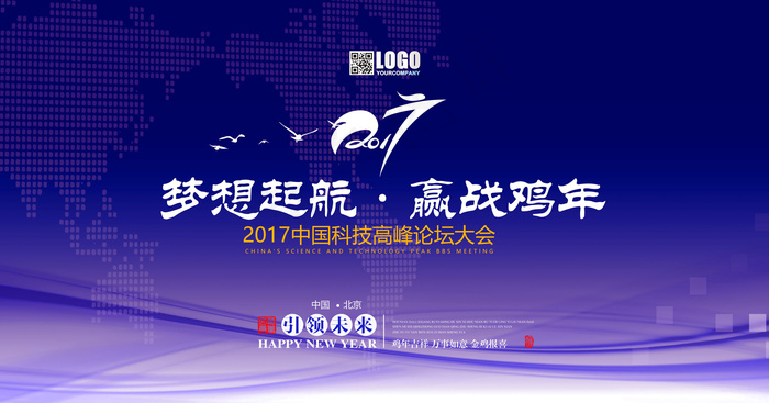 2017中国风企业公司年会科技展会...(7087X3715(DPI:300))psd模版下载