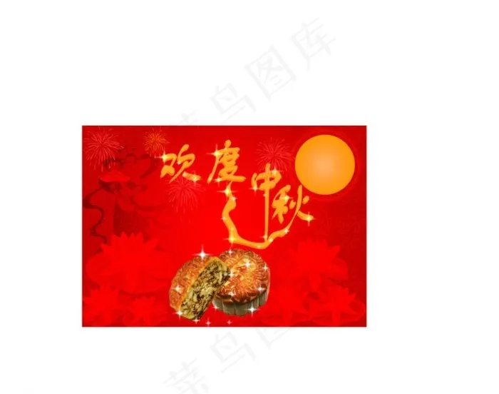 中秋海报图片ai矢量模版下载