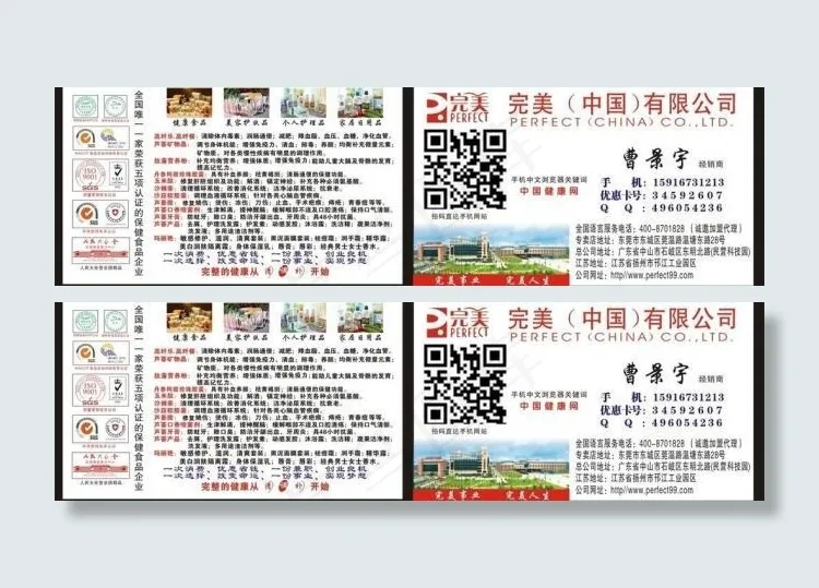 完美名片图片cdr矢量模版下载