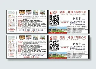 完美名片图片
