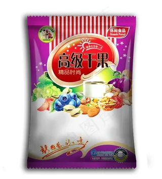高级干果