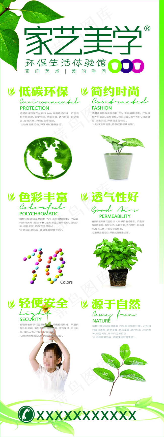 家艺美学环保塑料花盆