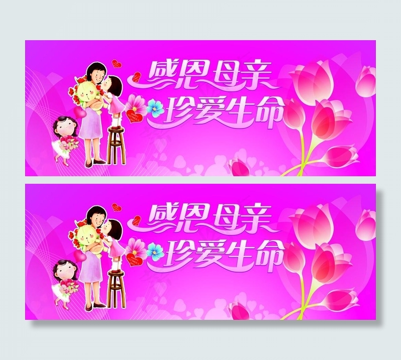 感恩母亲图片cdr矢量模版下载