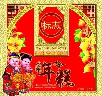 年糕包装图片 年糕包装图片