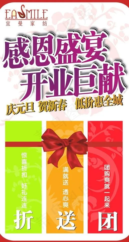 促销图片cdr矢量模版下载
