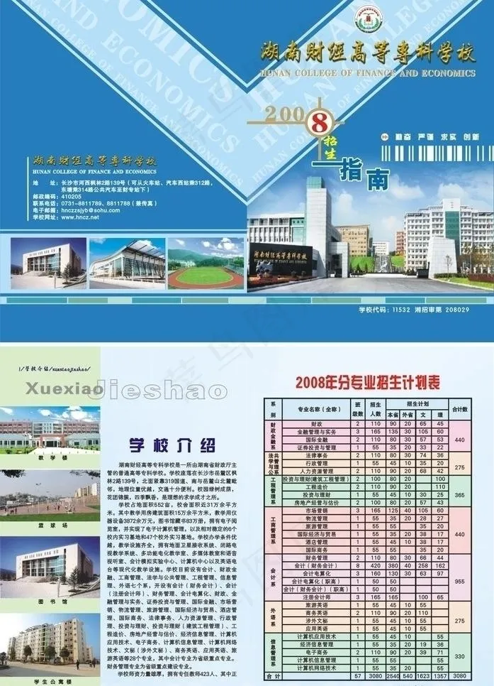 学校招生指南折页图片cdr矢量模版下载