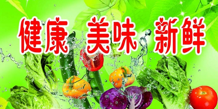 绿色食品图片