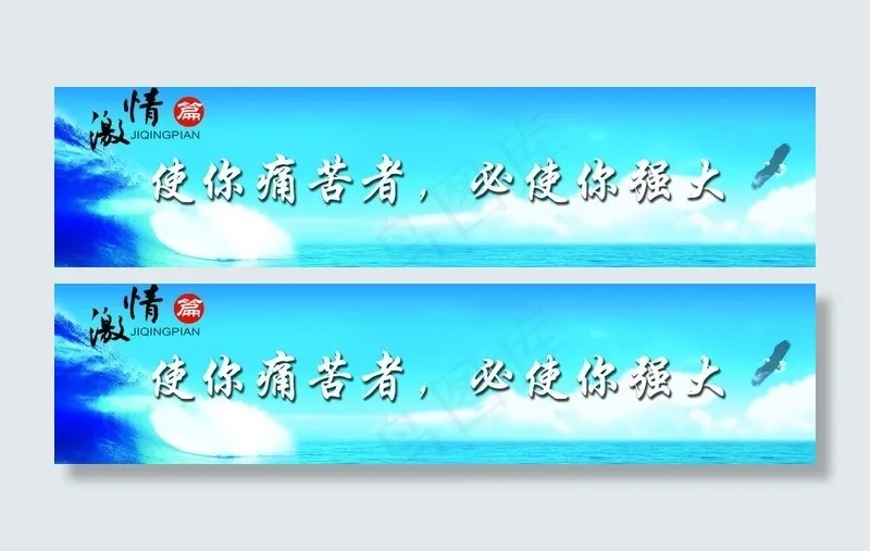 企业标语图片psd模版下载